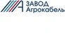 Кабельный завод Агрокабель